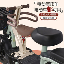 电动车儿童座椅前置可折叠婴幼儿登摩托车爱玛踏板车电瓶车宝宝椅