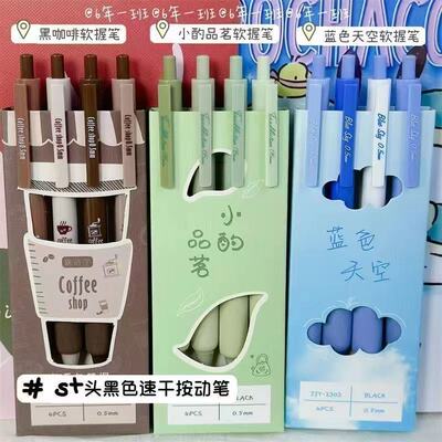 咖啡欧包ins风高颜值速干按动笔