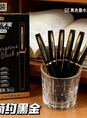 简约风大容量中性笔盒装子弹头签字顺滑笔【5支-简约黑金签名笔】
