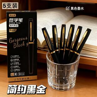 简约风大容量中性笔盒装子弹头签字顺滑笔【5支-简约黑金签名笔】