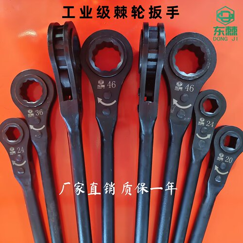 东棘注塑机射嘴模具扳手棘轮扳手