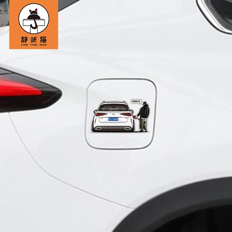 2022款传褀gs4 plus油箱盖汽车贴纸suv美女加油贴画个性装饰车贴