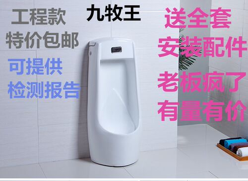 男士小便器落地立式自动红外线感应小便斗工程手按便池尿槽包邮