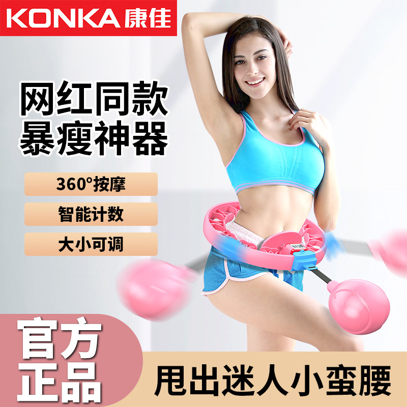 Konka KONKA intelligence hu la hoop The abdomen Rejection of fat Waist Lose weight Bodybuilding Songyi Same item Belly Artifactin the Sports/Yoga/Fitness/Fans supplies , Stepper/Small and medium sized fitness equipment , Hula Hoop  category - from Buy2taobao.com to provide professional Taobao agent buy service