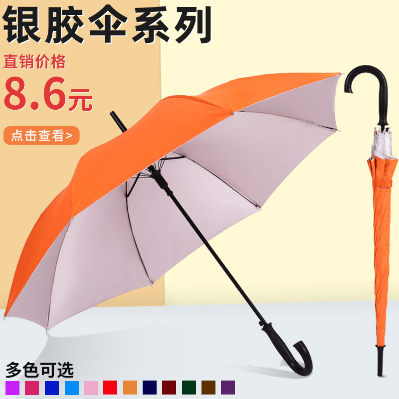 广告伞雨伞定制logo印字半自动订制图案照片订做莱美伞加大号长柄