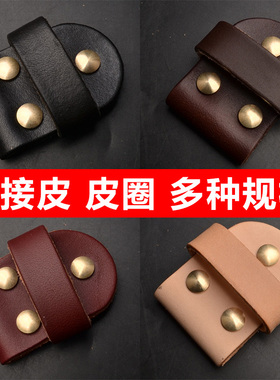 头层牛皮连接皮皮带头皮圈皮带环