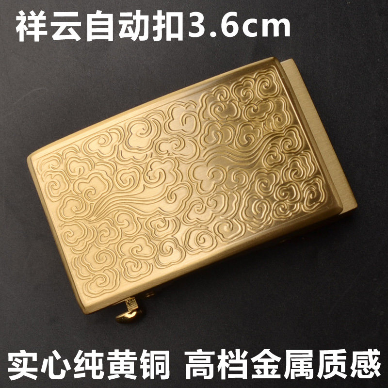 祥云自动扣纯黄铜皮带头皮带卡子