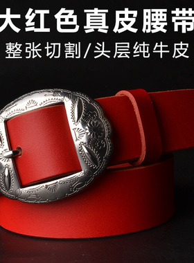 大红色皮带不锈钢针扣纯牛皮腰带