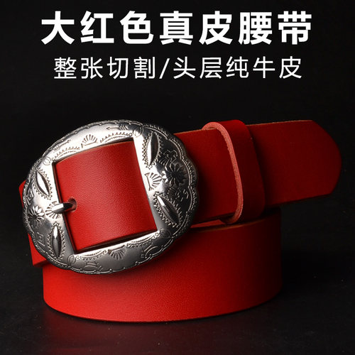 大红色皮带不锈钢针扣纯牛皮腰带