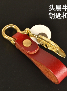 黄铜钥匙扣定制真皮吊坠纯黄铜