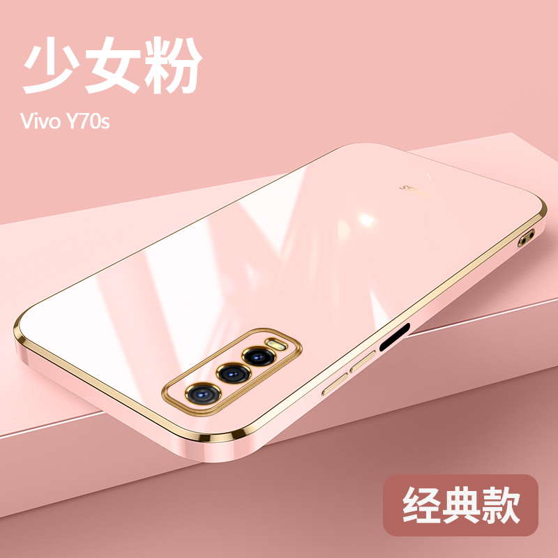 适用vivo 1907 1920 1919 1935 1938 1915 2010 2022 2018 2015 2019 V2026 V2027少女款V2029粉色电镀手机壳