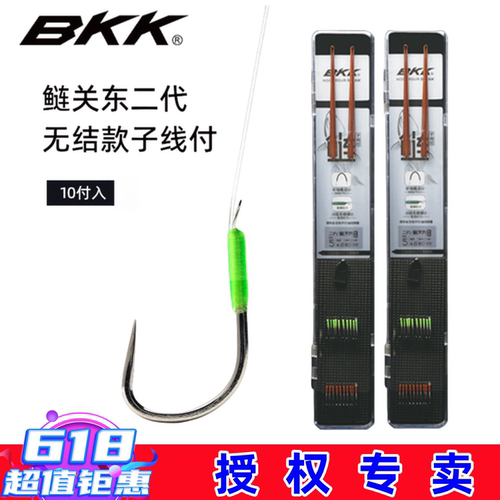 BKK鲢鳙子线无结子线双钩