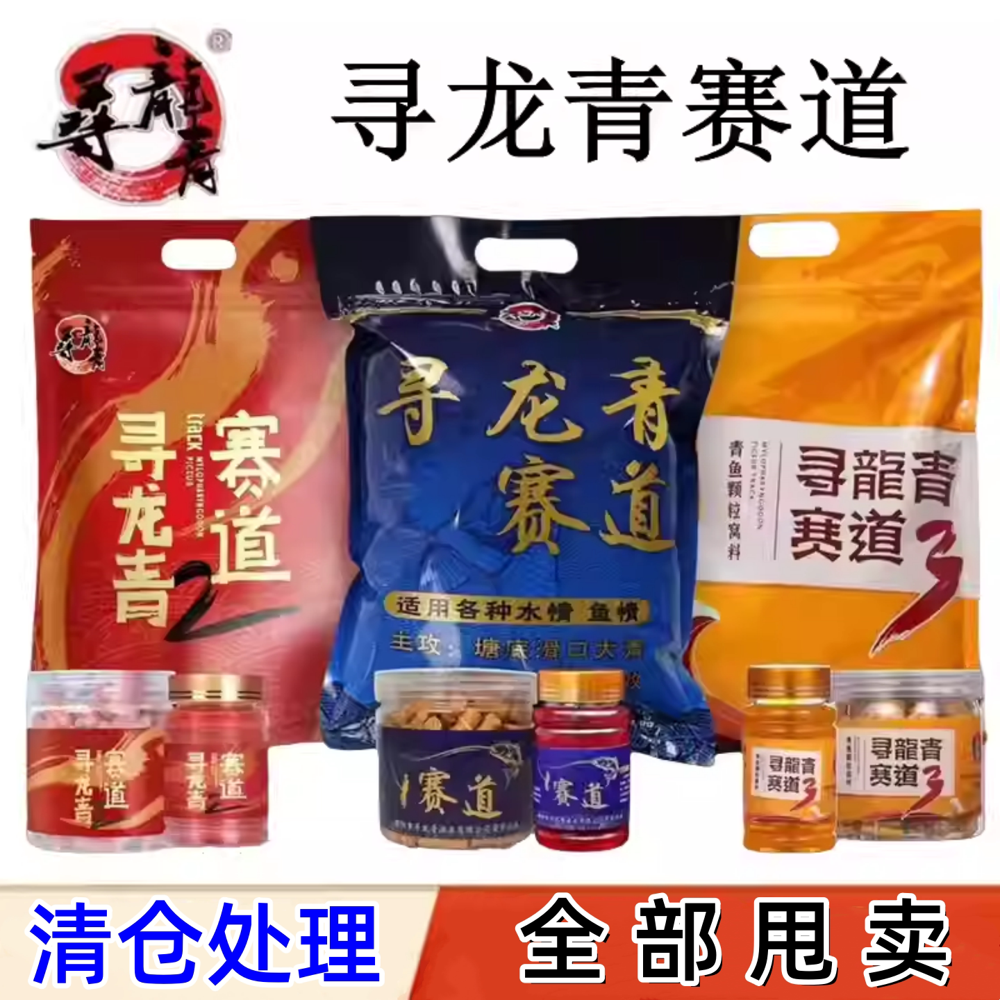 寻龙赛道战青颗粒二代草青鱼饵料适用打窝料皮筋大物大青专用专攻