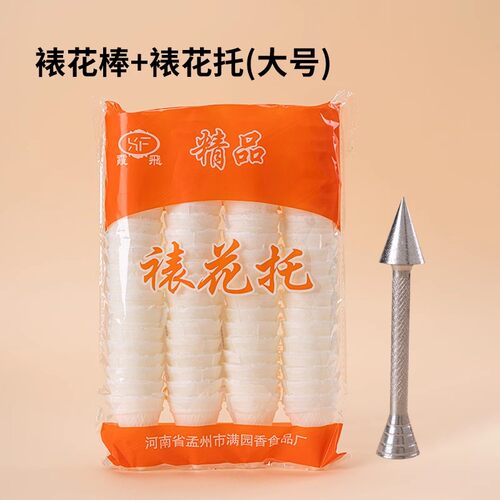 烘焙工具裱花棒裱花托钉糯米托