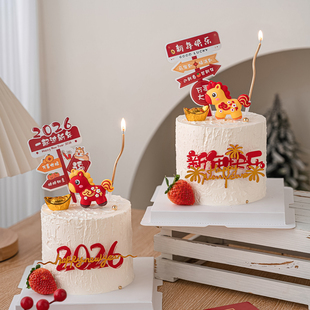 2026一起过新年蛋糕装饰指路牌插件可爱马宝宝跨年派对亚克力装扮
