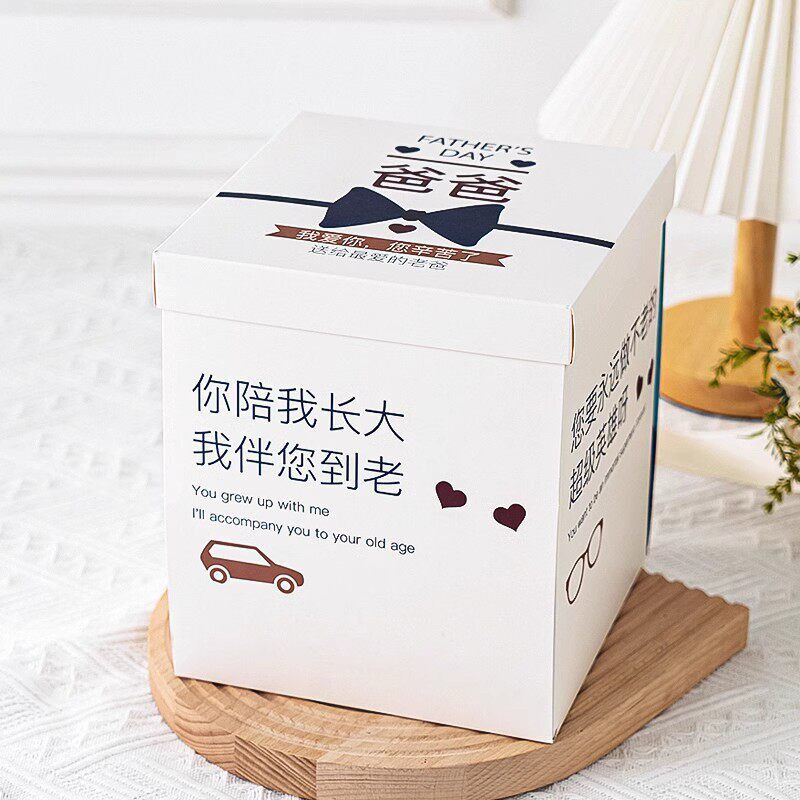 父亲节网红创意蛋糕包装惊喜盒子超级老爸我爱你生日派对装饰插牌