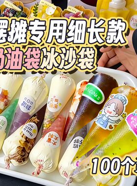 100个装学校摆摊专用裱花袋