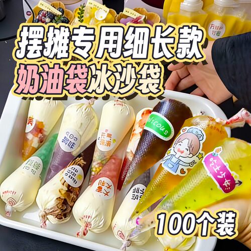 100个装学校摆摊专用裱花袋