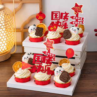 2025国庆节纸杯蛋糕装饰熊猫棉花糖摆件我爱你祖国生日快乐装扮