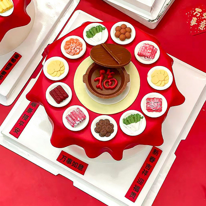 年夜饭蛋糕装饰摆件翻糖巧克力成品套装配件火锅新年甜品装扮网红,节庆用品/礼品,节日装扮用品,淘宝优惠券,粉丝福利购,淘宝优惠卷