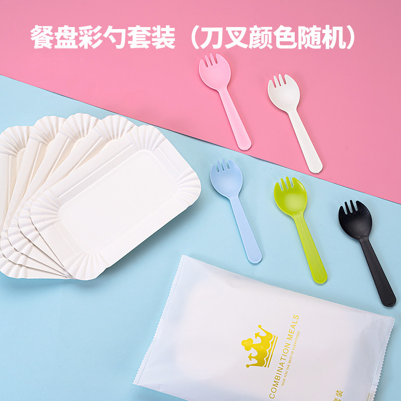 彩色叉勺套装蛋糕盘子餐盘生日餐具纸质一次性环保生日派对用品