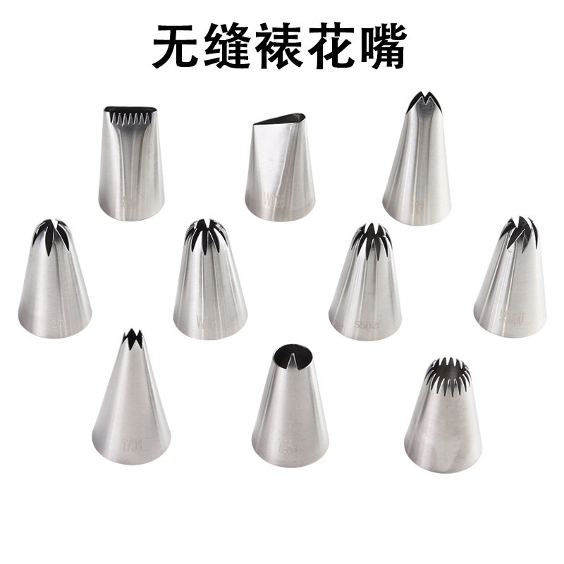 304不锈钢无缝裱花嘴8齿中号小号