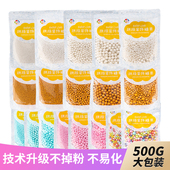 饰珠500g装 蛋糕装 饰珠金色银色珍珠彩色糖珠粒纸杯蛋糕装 装 扮装 扮
