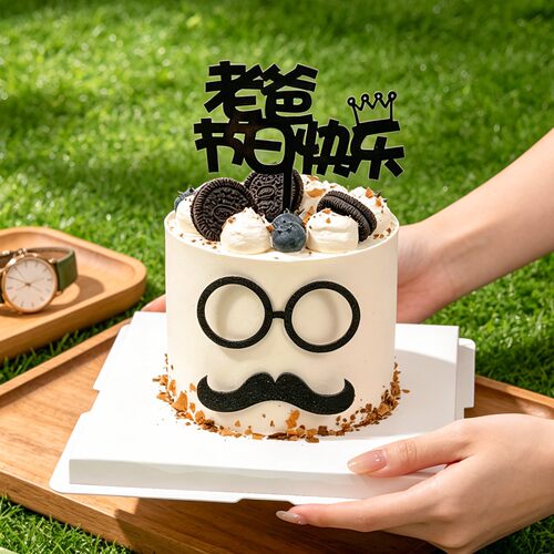 老爸节日快乐亚克力蛋糕装饰插牌