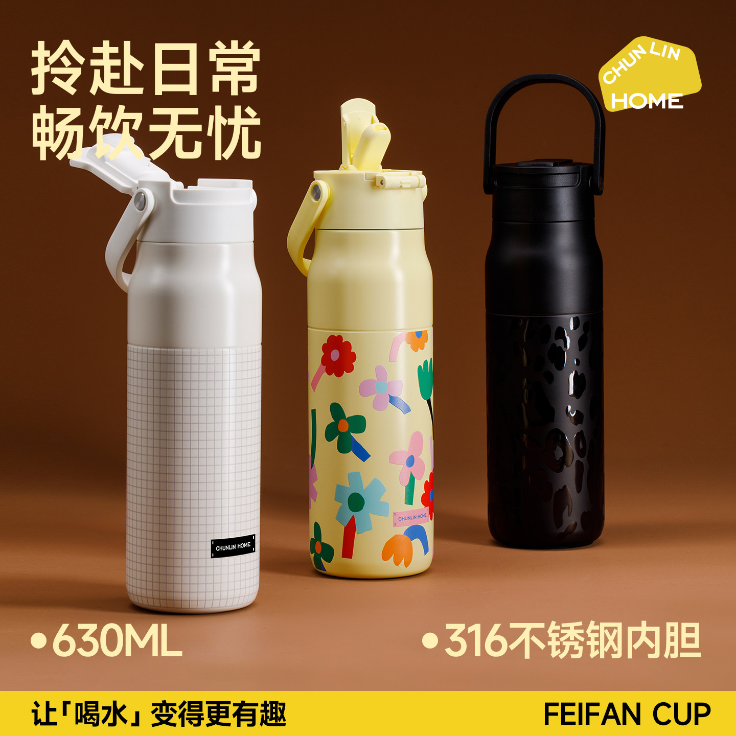 春林手提保温杯双饮便携随行水杯图片