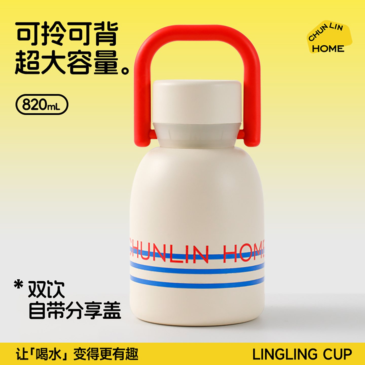 春林不锈钢可携式水壶吸管保温杯女款大容量情侣水杯外出保冷大肚