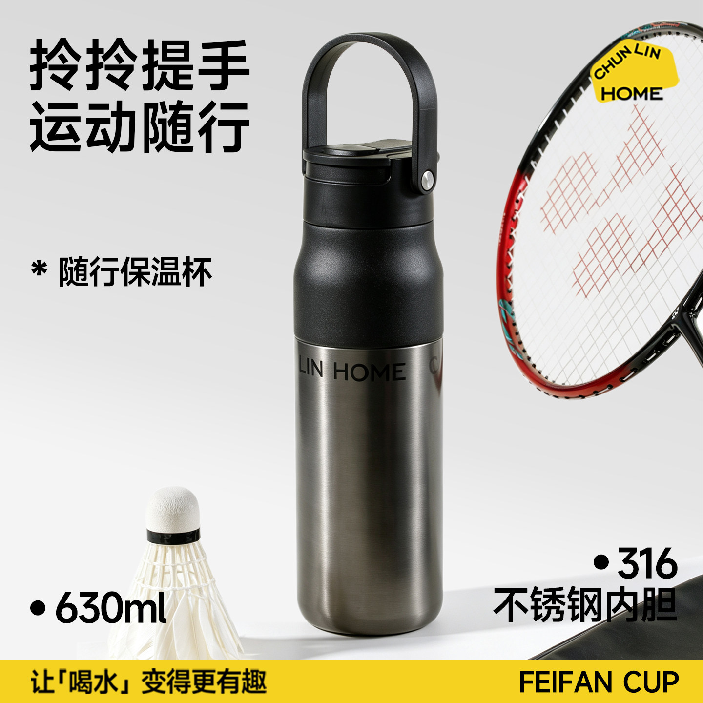春林手提保温杯双饮便携随行水杯图片