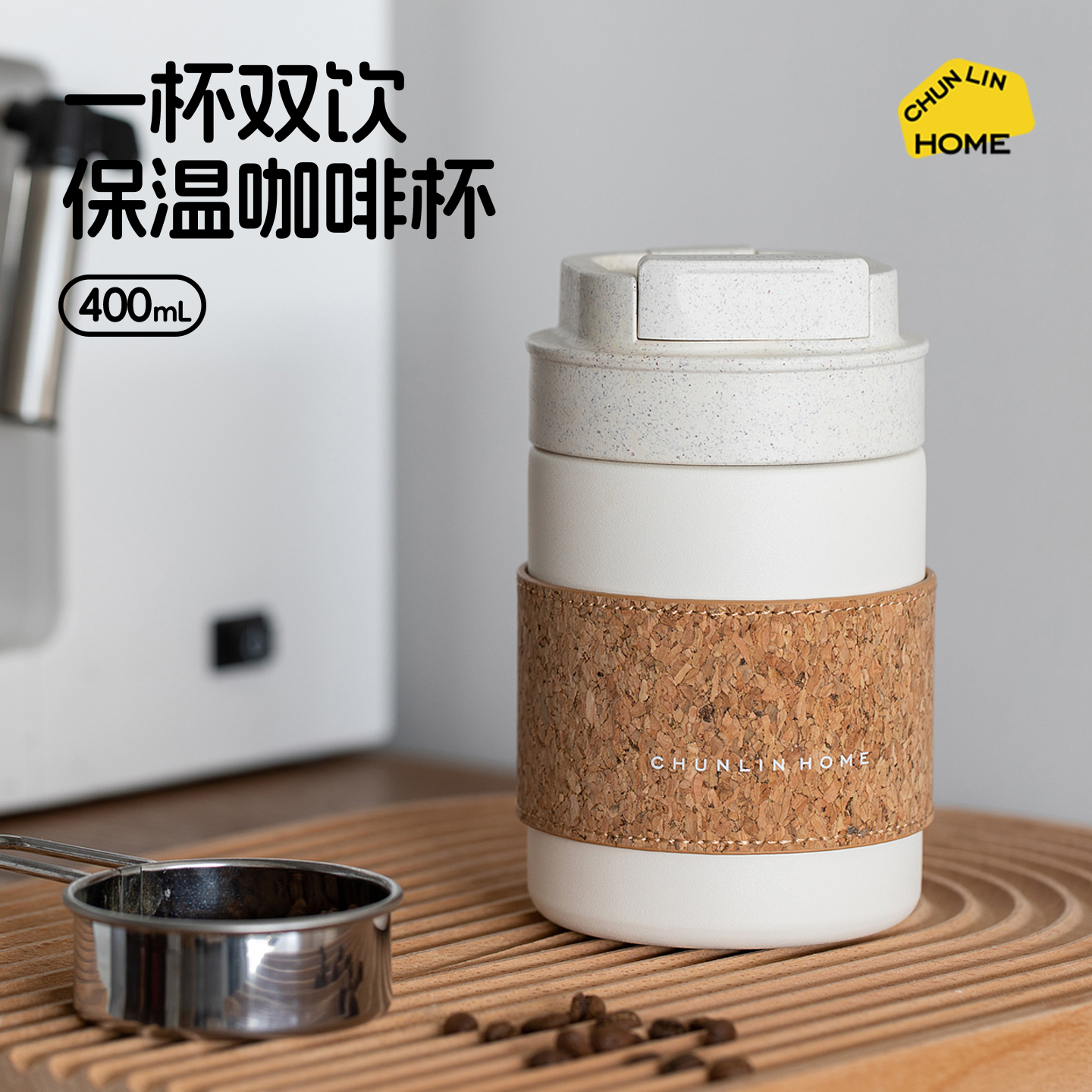 春林2025新款外出携带个人女士专用不锈钢高颜值吸管保温咖啡水杯