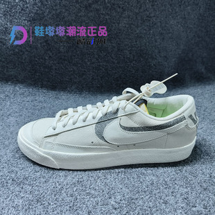DQ7671 白灰色男子运动休闲复古低帮板鞋 001 Blazer 瑕疵处理Nike