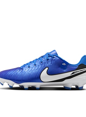 Nike Tiempo Legend 10 蓝色 男款 低帮休闲运动足球鞋DV4337-400