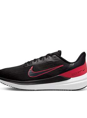 Nike  Air Winflo 9耐克男子缓震运动跑步鞋DD6203-003