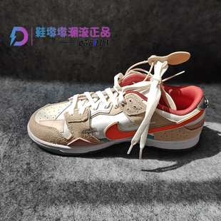 DQ4975 瑕疵处理Nike 男子中国玉拼接低帮休闲板鞋 Low 181 Dunk