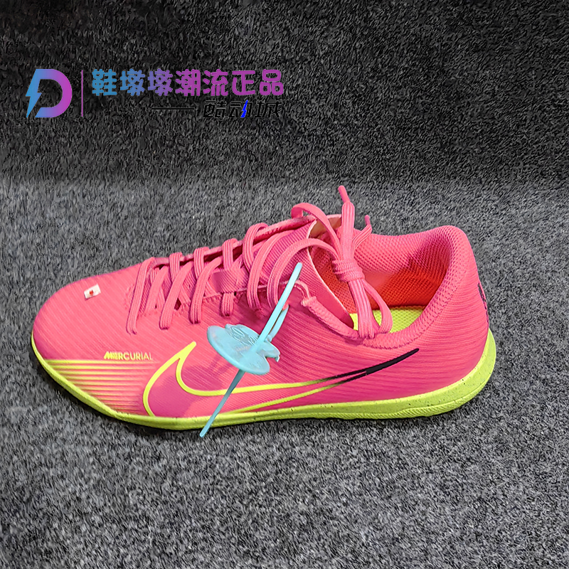 瑕疵处理Nike Zoom Vapor 15 GS 运动休闲低帮足球鞋DJ5956-605