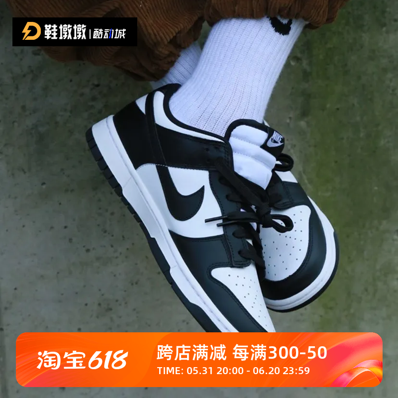 Nike男黑白熊猫低帮系带