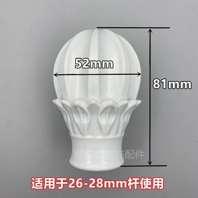 罗马杆装饰头塑料窗帘杆装饰头艺术头封口套头窗帘配件堵头