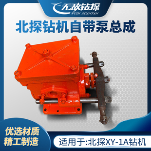 钻机一体机水泵XY-1A自带泵总成地质勘探钻探钻机泥浆注浆泵配件