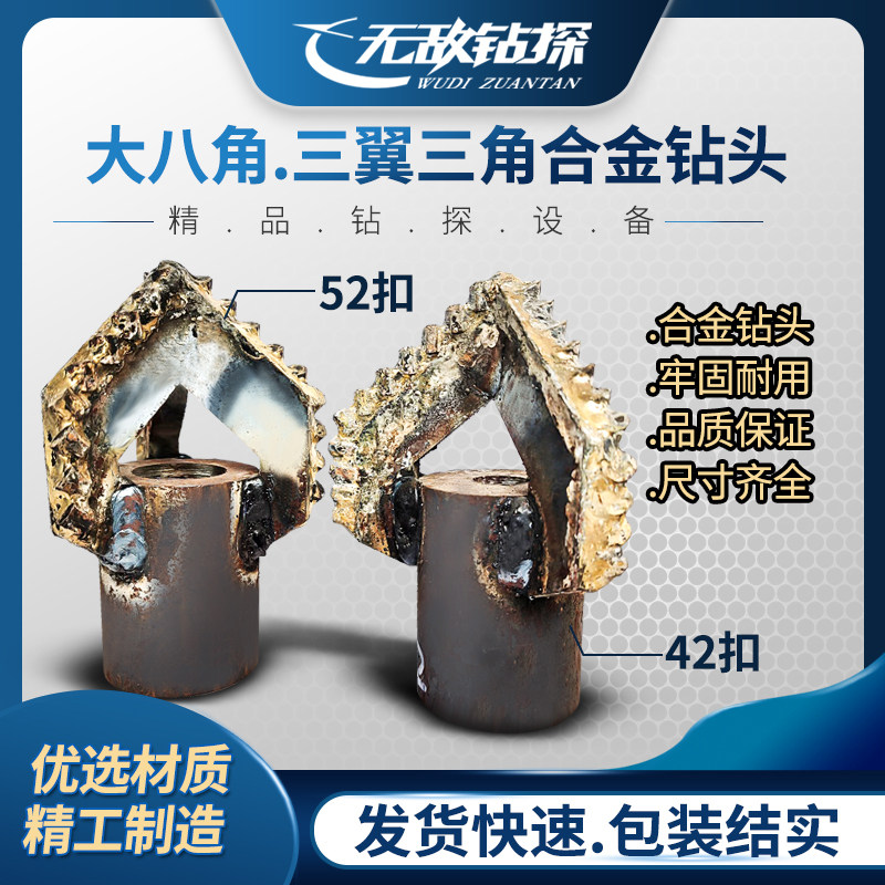 精选全牙三叶钻头大八角 三翼三角合金钻头优质牢固耐用 不包邮