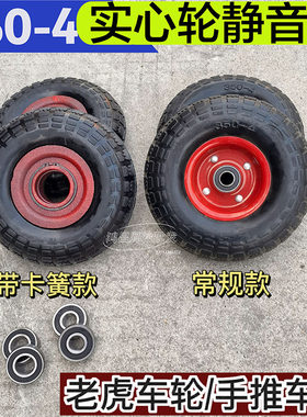 双轴承静音耐磨10寸实心轮