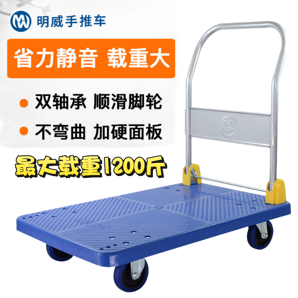 平板车加厚折叠拉货静音胶