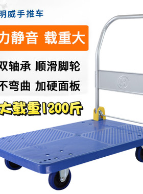 平板车加厚折叠拉货静音胶