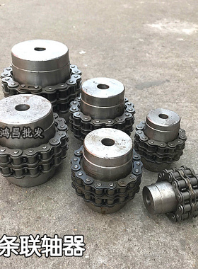 KC滚子链条式联轴器 4016/5016/6018/8020链轮 齿轮带链条连接器