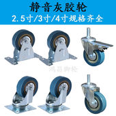 2寸3寸4寸灰胶轮万向工业脚轮 轱辘耐磨工具手推车静音轮刹车轮片
