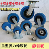 10寸铸铁芯弹力轮静音橡胶万向刹车轮平板手推车脚轮 重型4