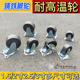 1.5寸2寸2.5寸3寸全铸铁滑轮耐高温轻型铁轮工业滚轮烤炉烤箱专用
