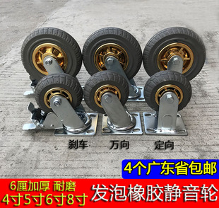平板车轮 4寸5寸6寸8寸静音轮 手推车轮 发泡轮万向轮 重型镀金