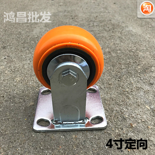4寸定向 重型防缠绕橙黄韩式轮 耐磨载重脚轮推车轮子货架轮轱辘